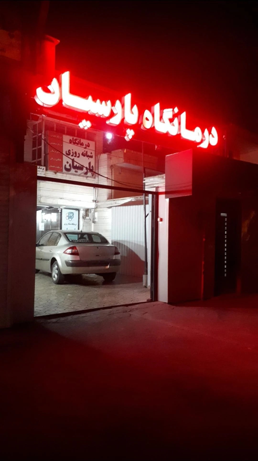 خیریه حضرت علی اصغر  شهرکرد - تصویر 2