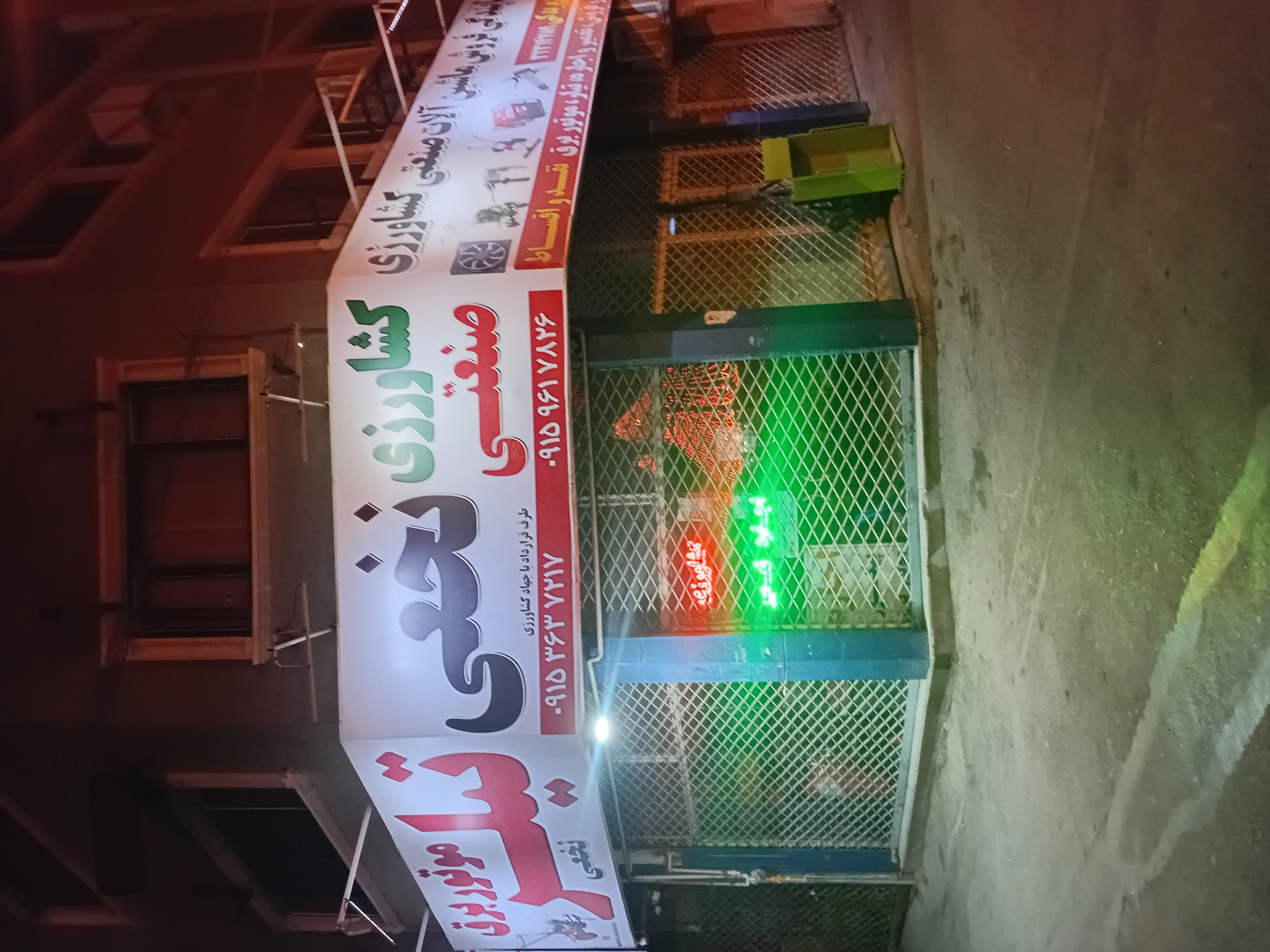 فروش ادوات کشاورزی