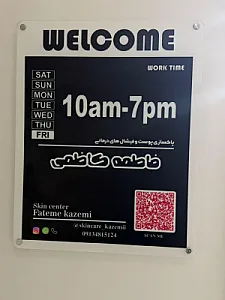 کلینیک زیبایی آیلی