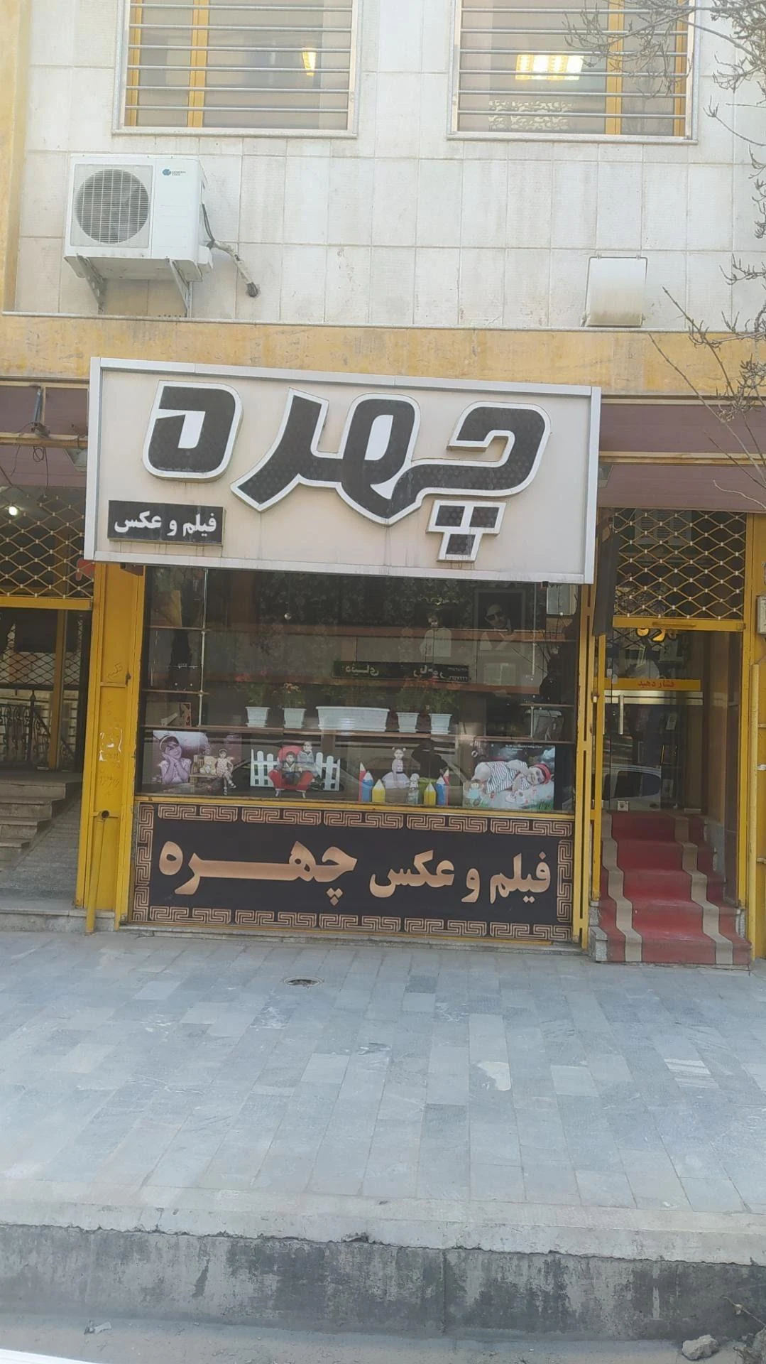 عکاسی چهره بهرامیان