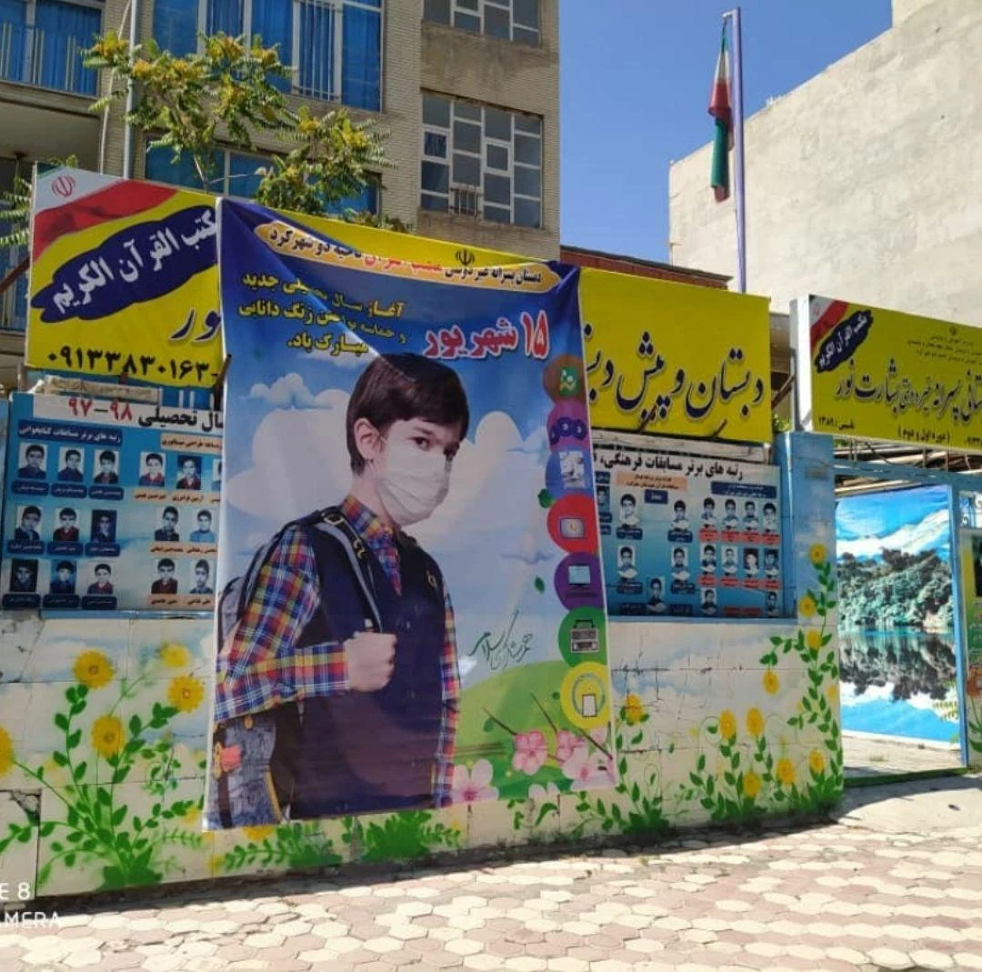 دبستان و پیش دبستانی پسرانه هوشمند غیردولتی بشارت نور(مکتب القرآن الکریم)شهرکرد