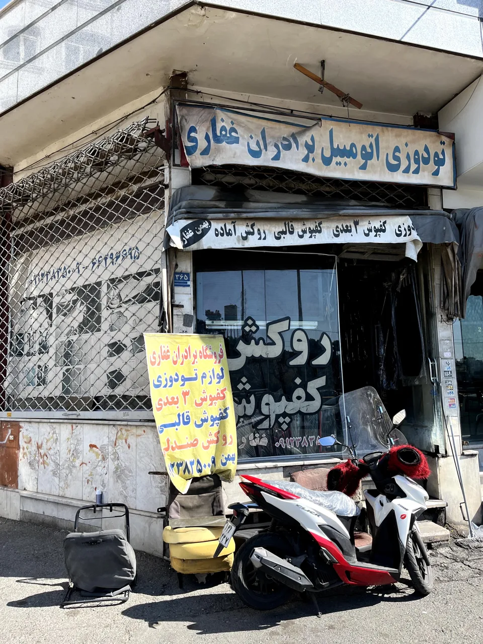 فروشگاه لوازم تودوزی اتومبیل بهمن غفاری - تصویر 2