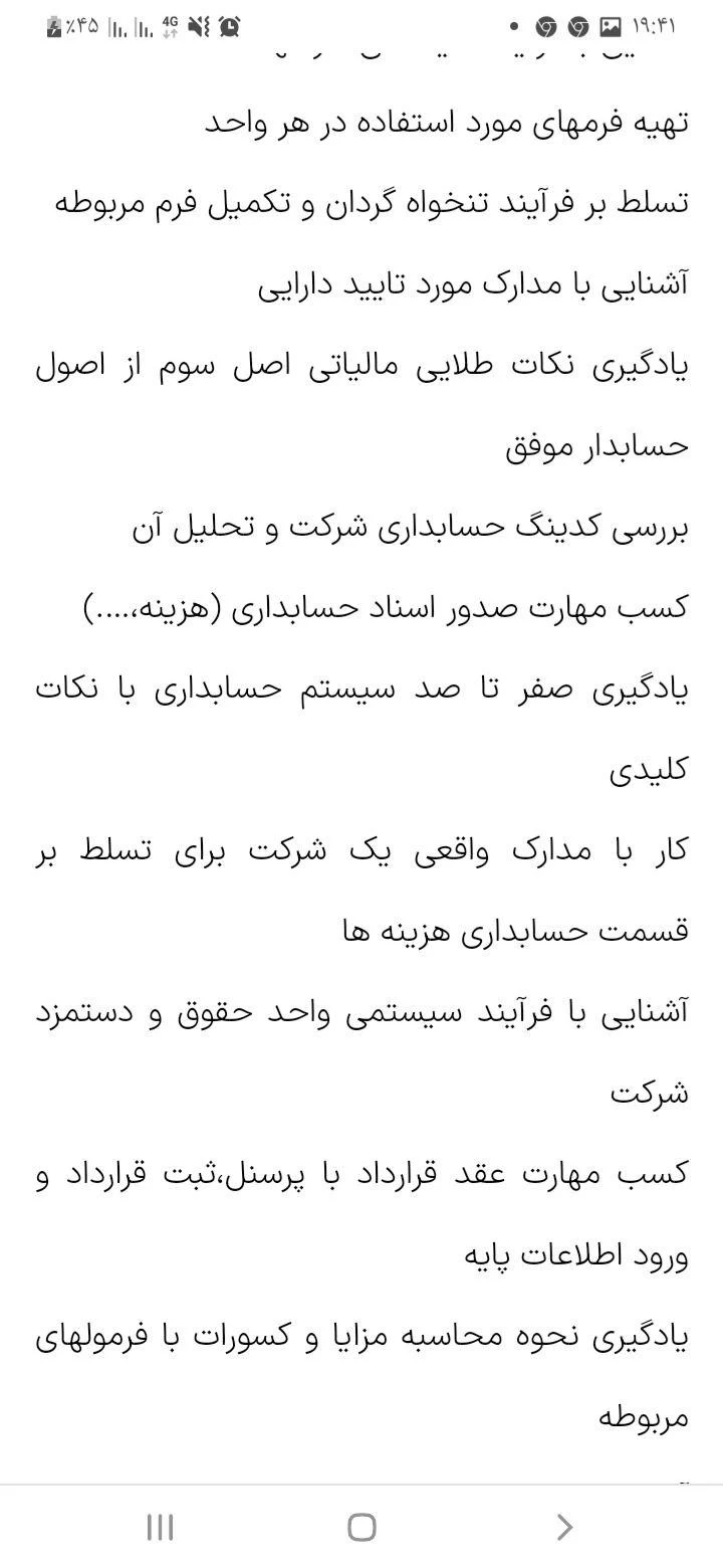 حسابداری شرکتها و انجام خدمات حسابداری