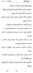 حسابداری شرکتها و انجام خدمات حسابداری