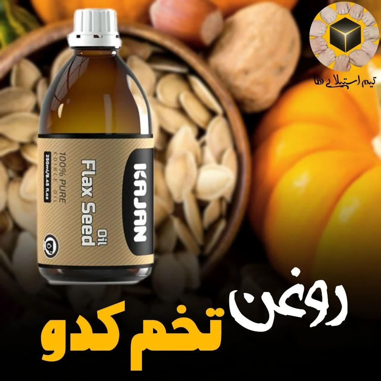 دمنوش و محصولات گیاهی نیوشا - تصویر 3