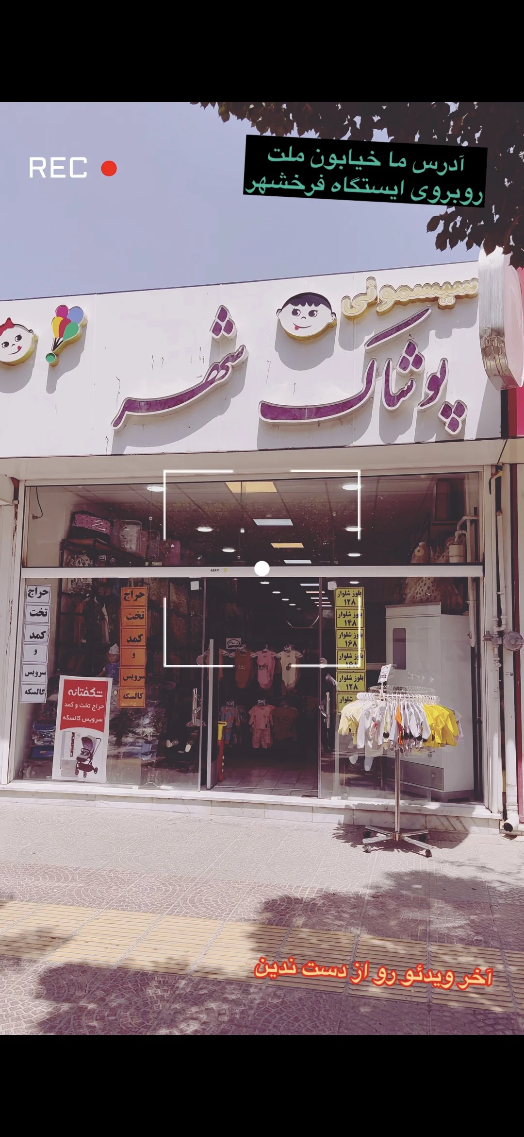 سیسمونی و پوشاک شهر - اسباب‌بازی و بازی فکری در شهرکرد - تصویر 3