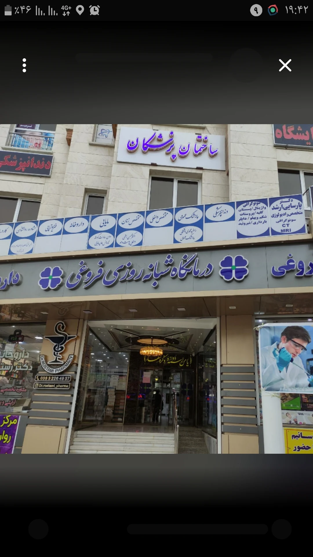 بیمه پاسارگاد رمضانی
