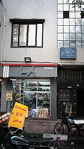 فروشگاه پارسا