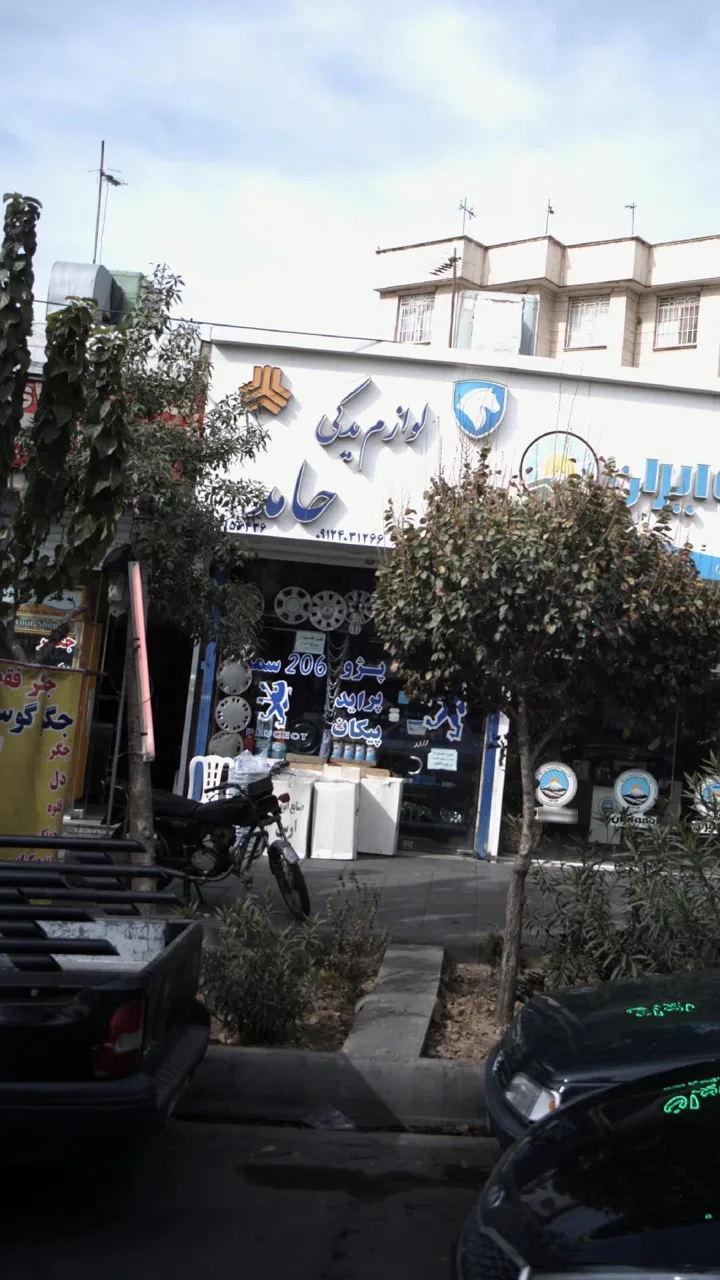 لوازم یدکی حامد - تصویر 2