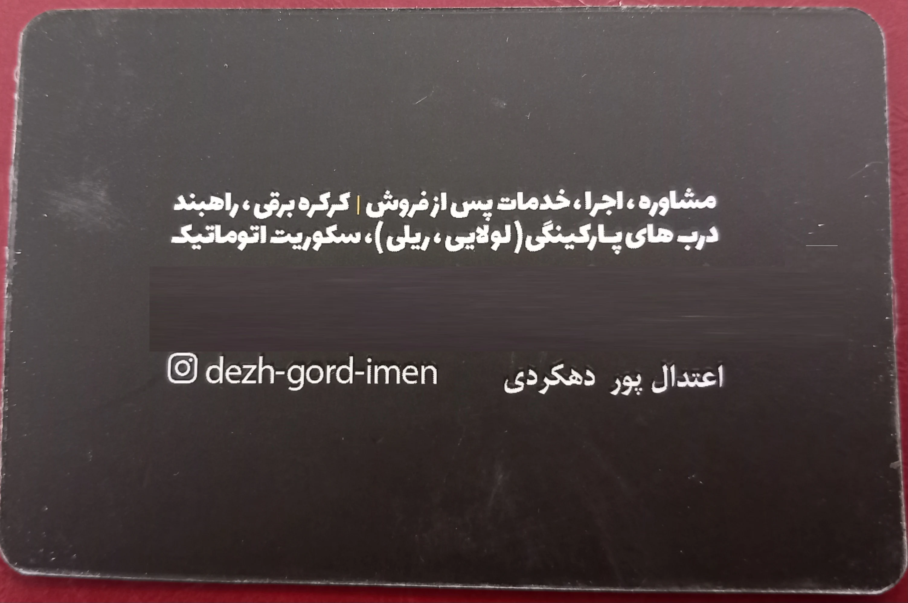 ریموت کنترل و درب اتوماتیک  دهکردی