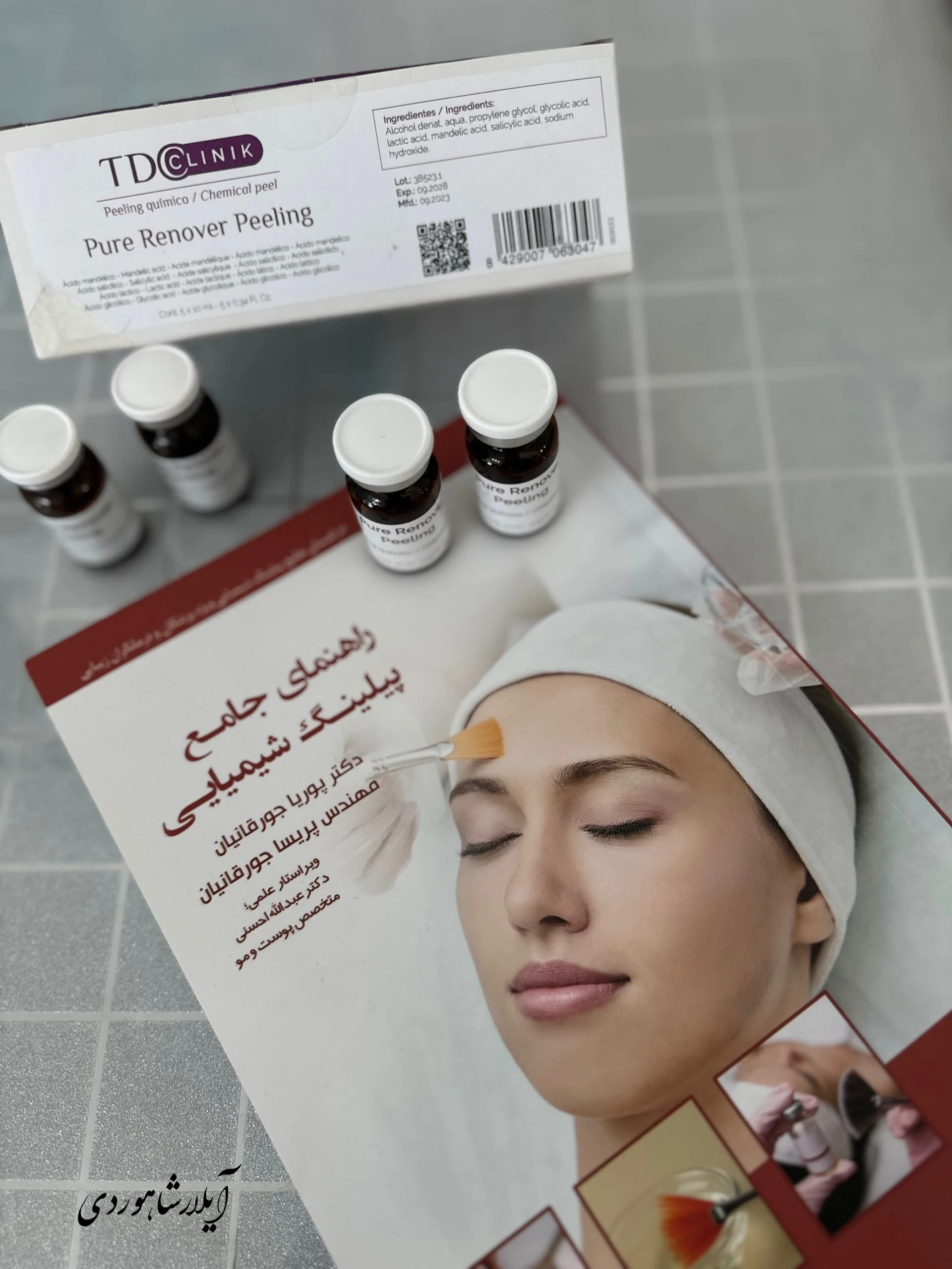 فیشال و پاکسازی پوست  آیلار شاهوردی - آموزشگاه آرایشگری در شهرکرد - تصویر 3