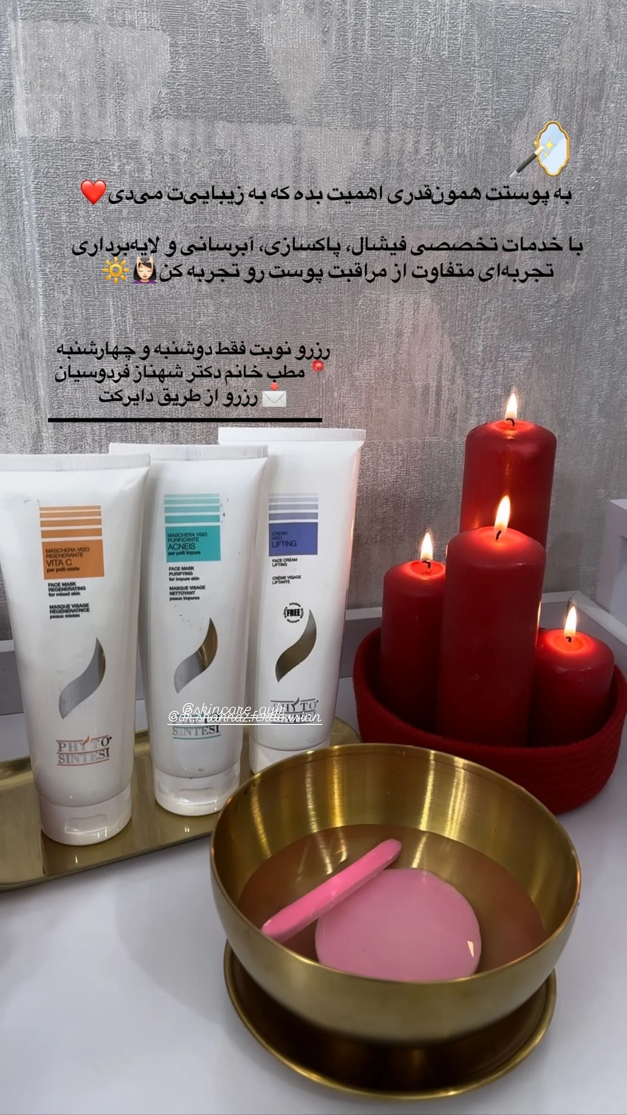 فیشال و پاکسازی پوست  آیلار شاهوردی - آموزشگاه آرایشگری در شهرکرد - تصویر 4