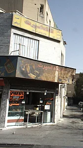 نگاه اسپرت