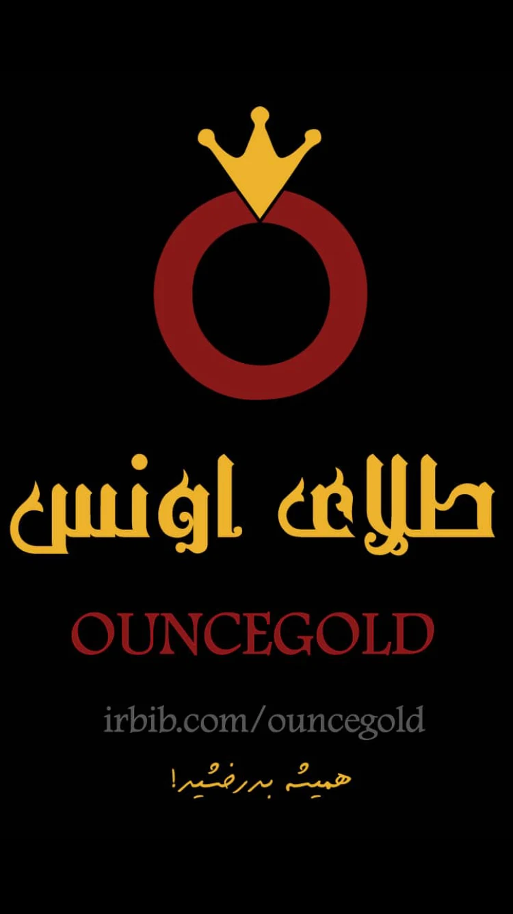 طلای اونس
