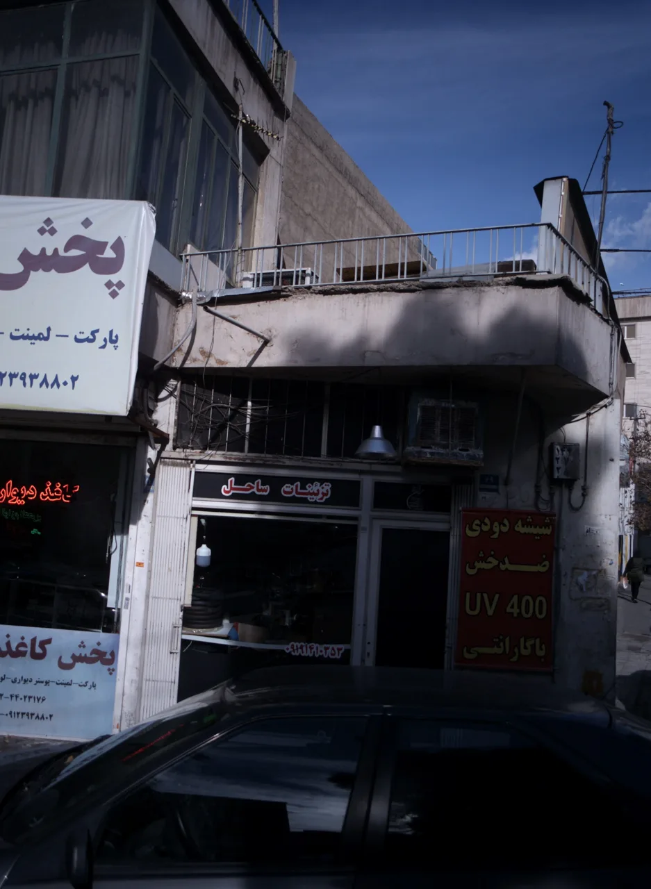 تزئینات ساحل