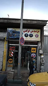 مرسدس لوکس