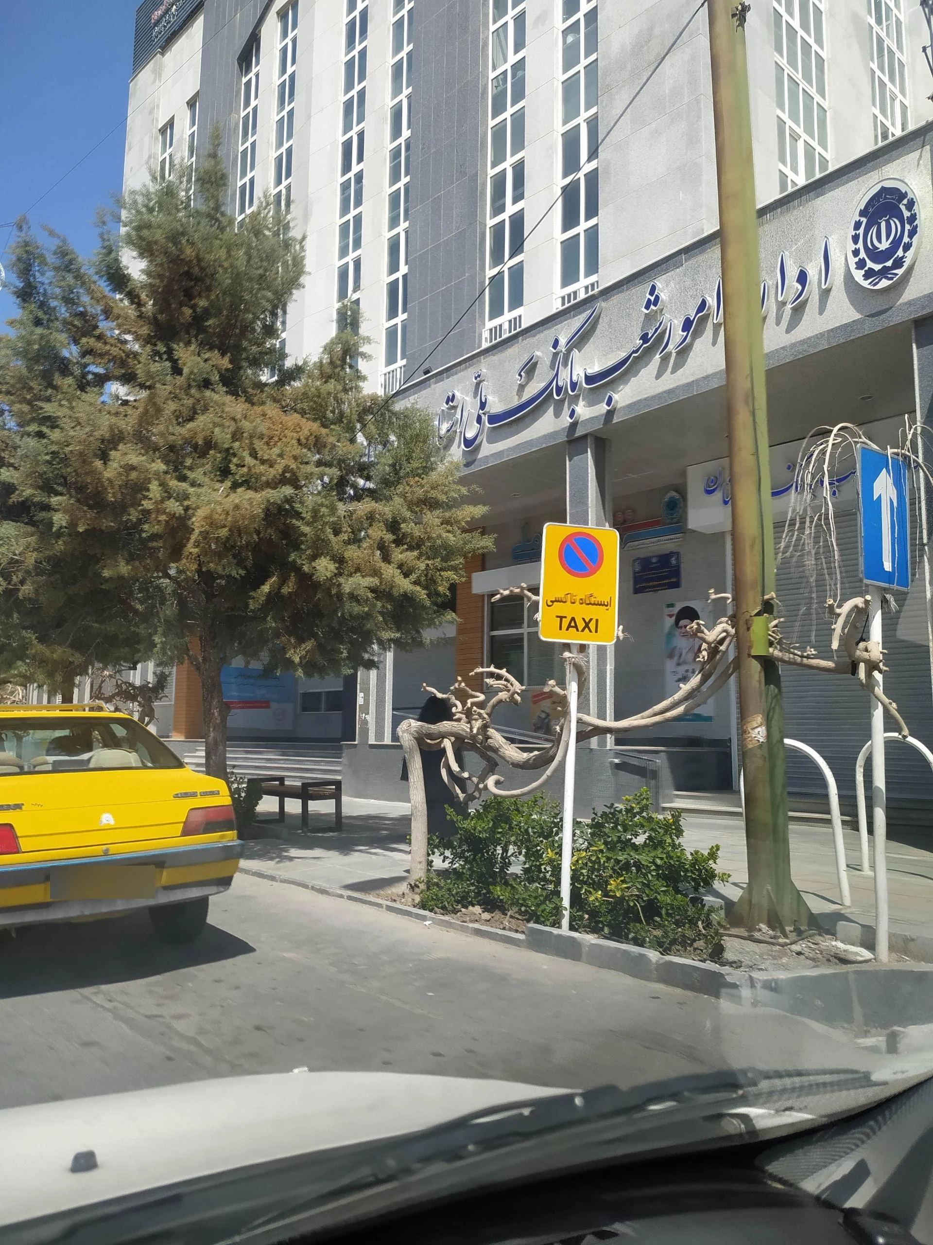 بانک ملی شعبه مجتمع فن آوران شهرکرد