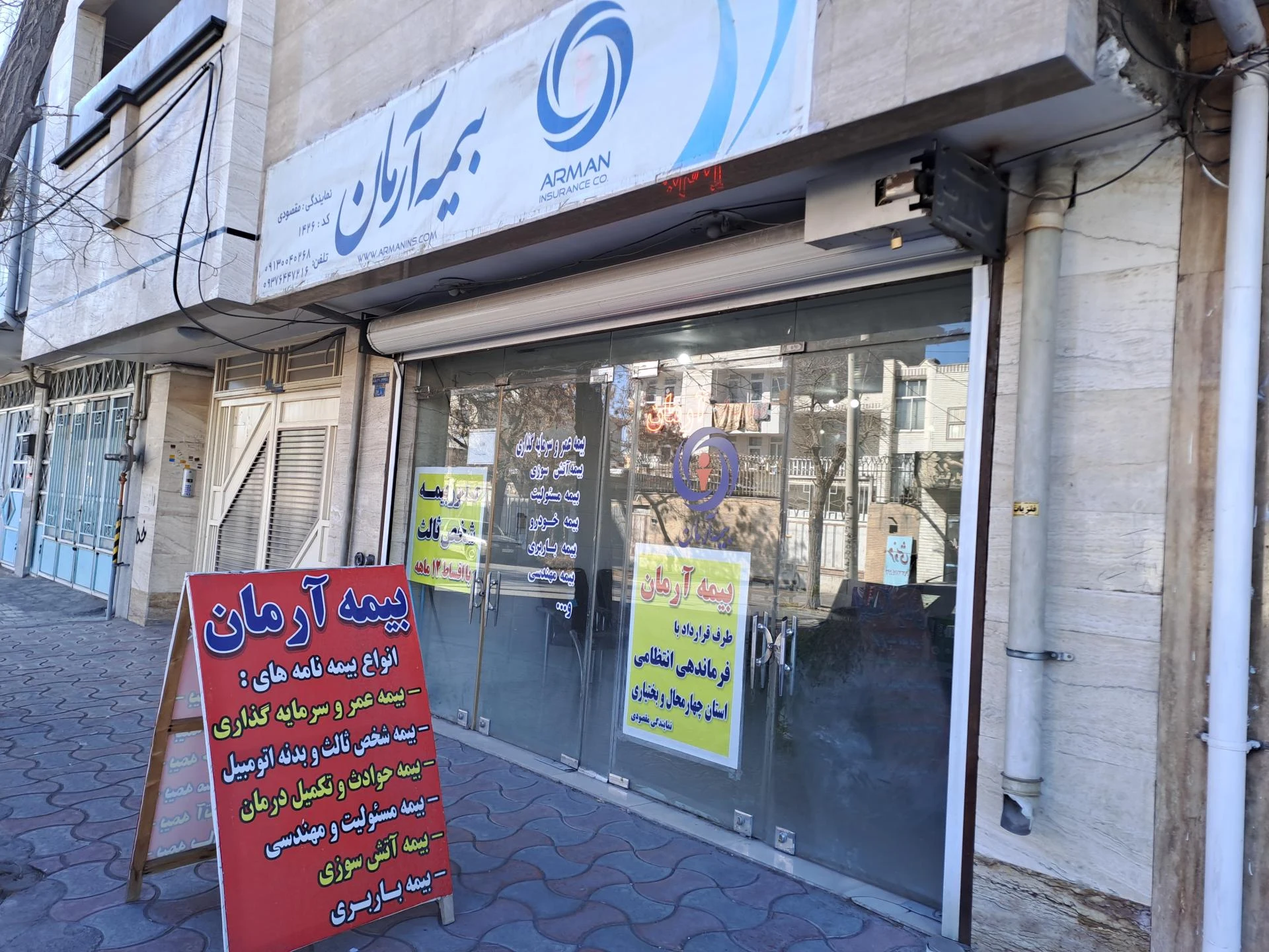 بیمه البرز
