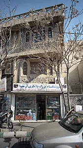 فروشگاه بزرگ باطری آرمینا