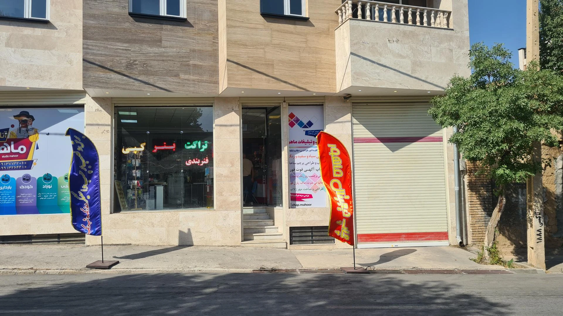 چاپ غدیر