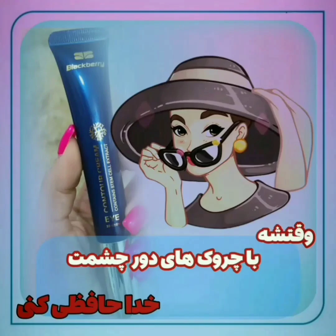 نماینده فروش ومشاور پوست ومو - لوازم آرایشی و بهداشتی در شهرکرد - تصویر 5