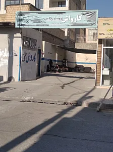 کارواش تختی