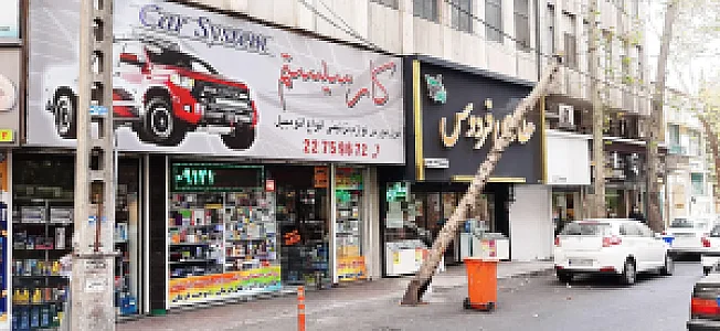 فروشگاه لوازم خودرو زنجیر چرخ روکش صندلی کفی زیرپایی
