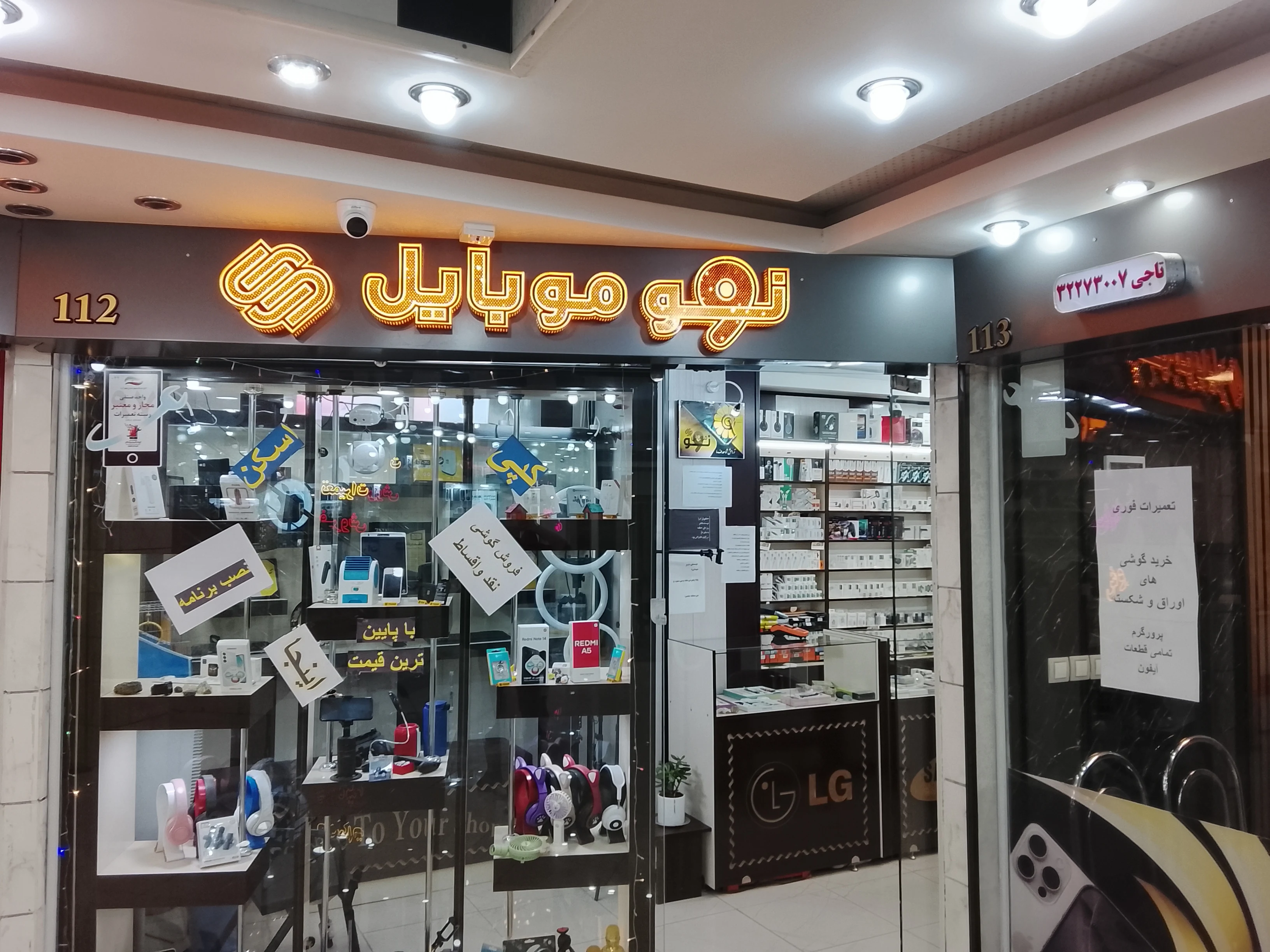 موبایل لوازم جانبی حیدری