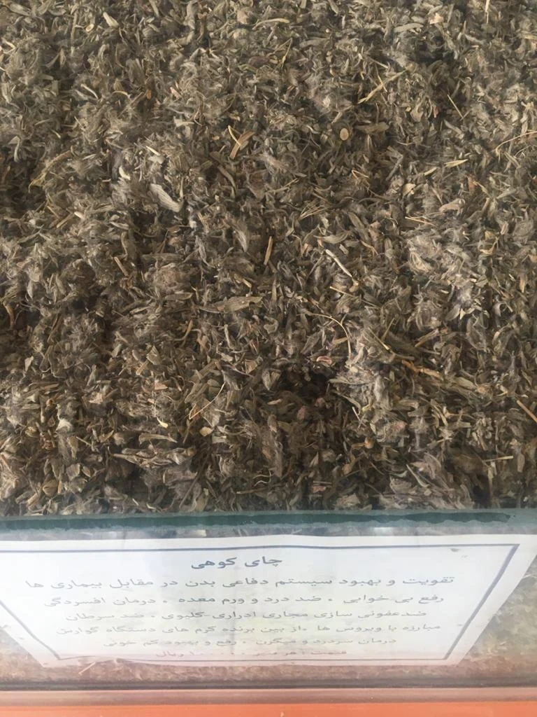 چای و عسل خوانساری - تصویر 2