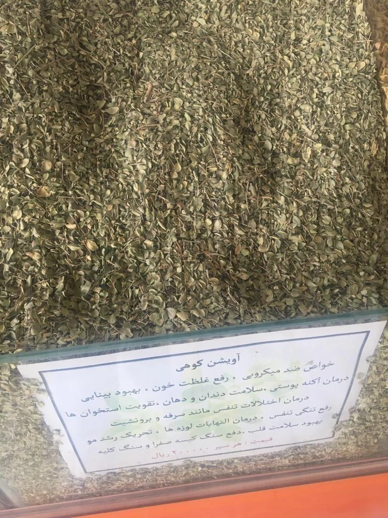 چای و عسل خوانساری - تصویر 3