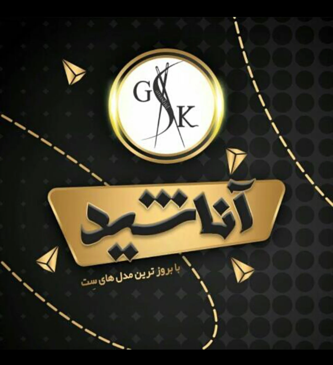 مزون دوخت مادر و دختر آناشید - تصویر 2