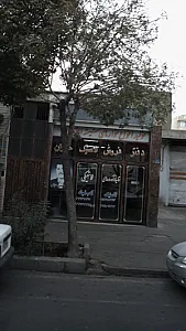 دفتر فروش لاستیک خاوران