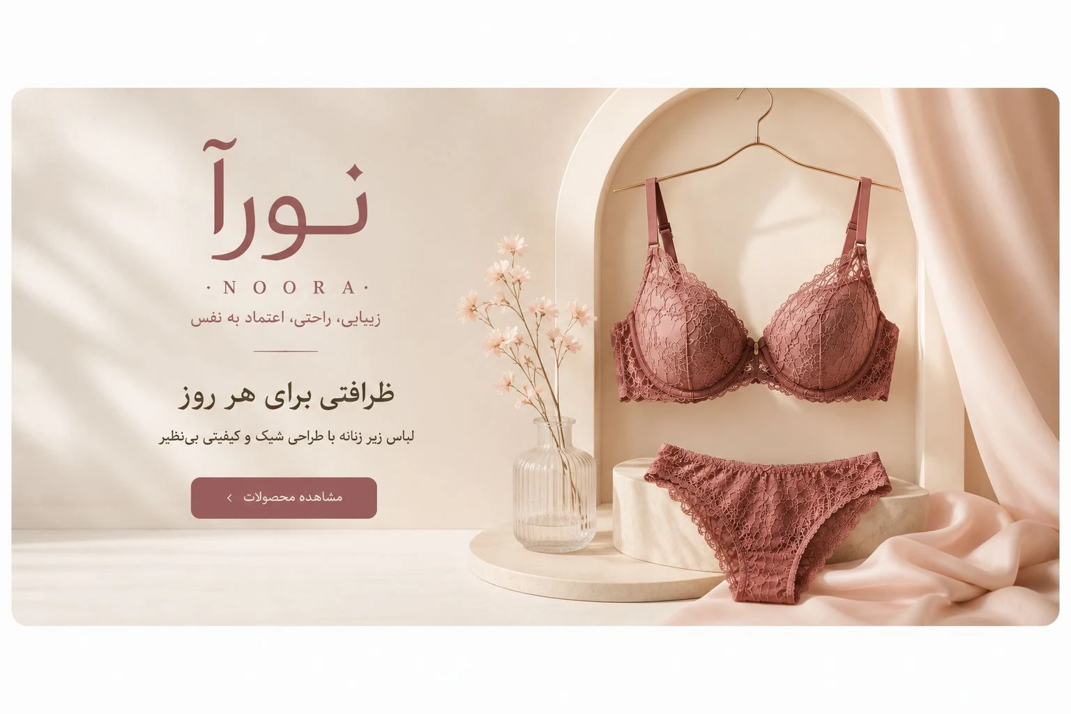 نــورآ