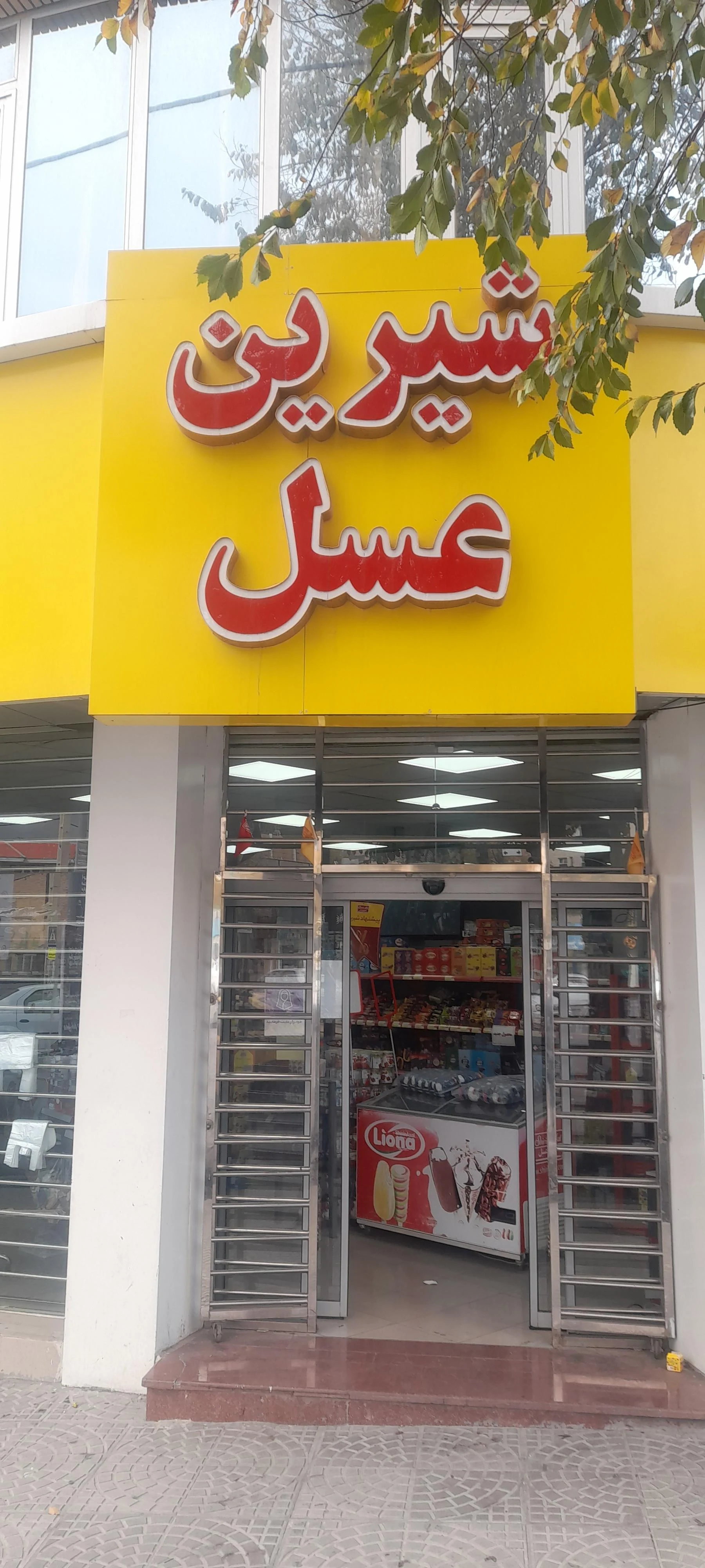 (کافه کتاب شهر)