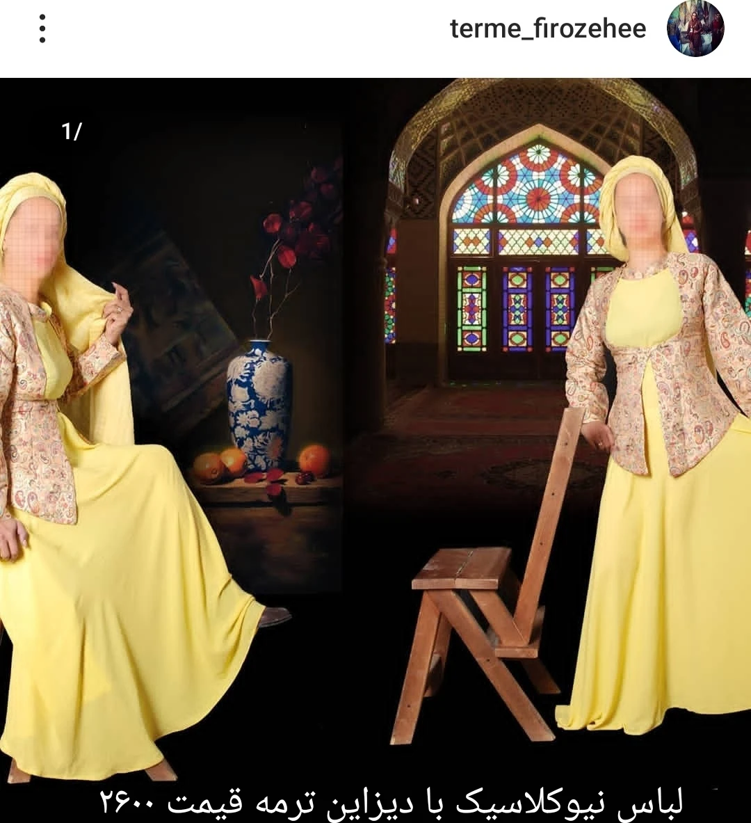 صنایع دستی و پوشاک سنتی بانو صالحی فرد - صنایع دستی و سوغات در شهرکرد