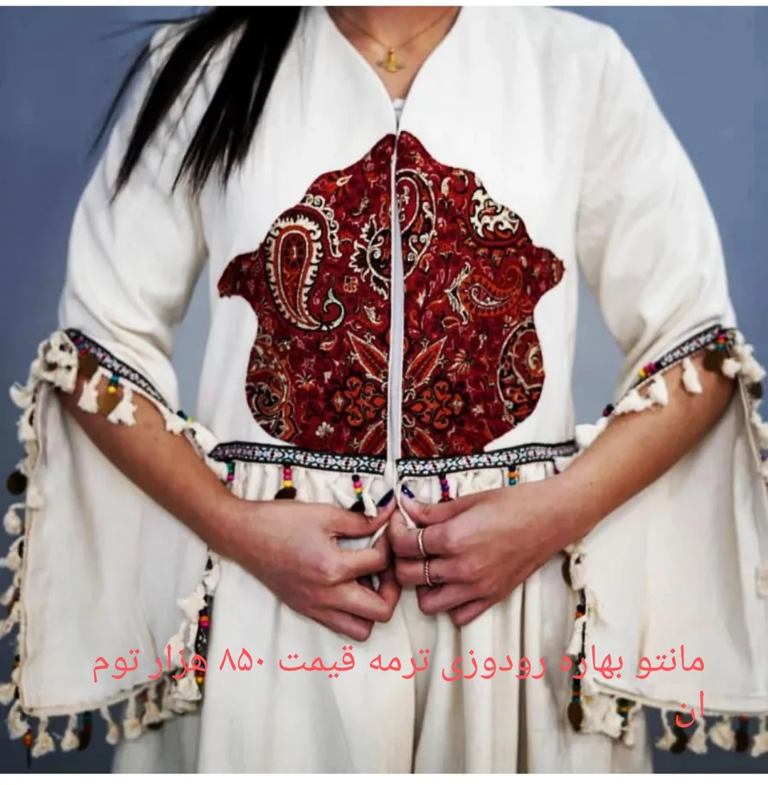صنایع دستی و پوشاک سنتی بانو صالحی فرد - صنایع دستی و سوغات در شهرکرد - تصویر 2