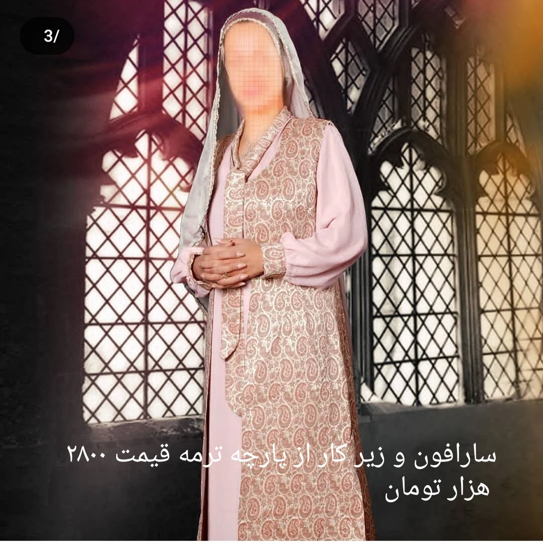صنایع دستی و پوشاک سنتی بانو صالحی فرد - صنایع دستی و سوغات در شهرکرد - تصویر 4