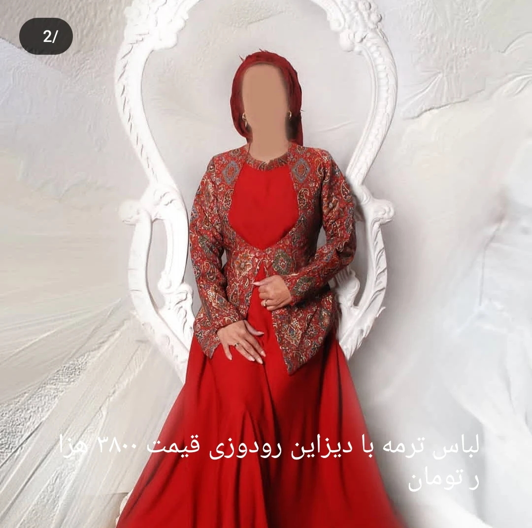 صنایع دستی و پوشاک سنتی بانو صالحی فرد - صنایع دستی و سوغات در شهرکرد - تصویر 5