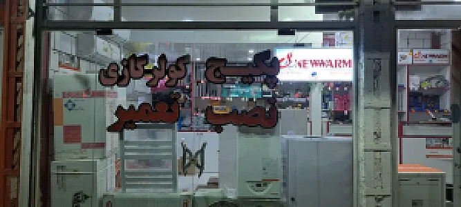 خدمات تاسیسات بخشیان
