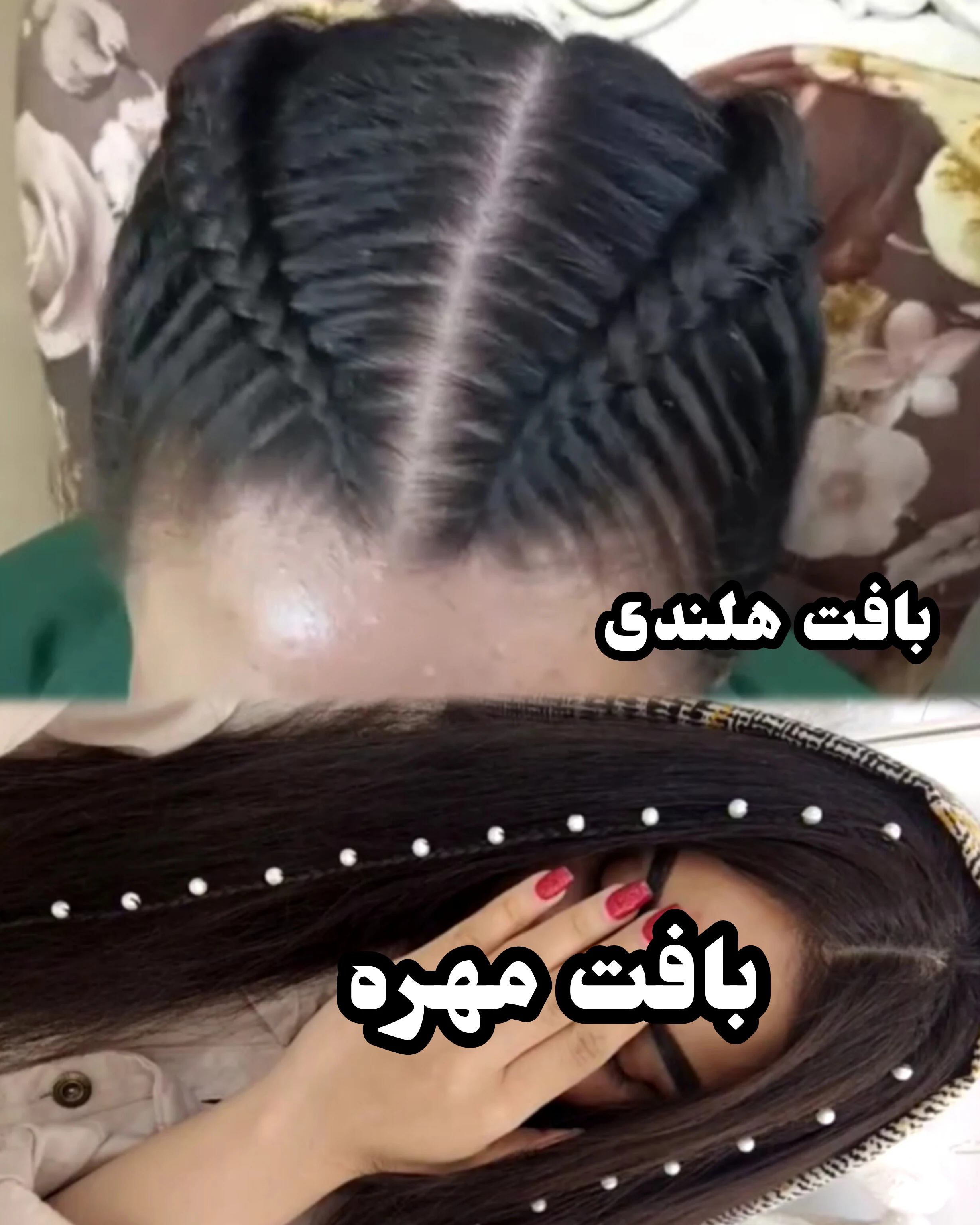 خدمات بافت مو با کمترین قیمت - آرایشگاه زنانه در شهرکرد