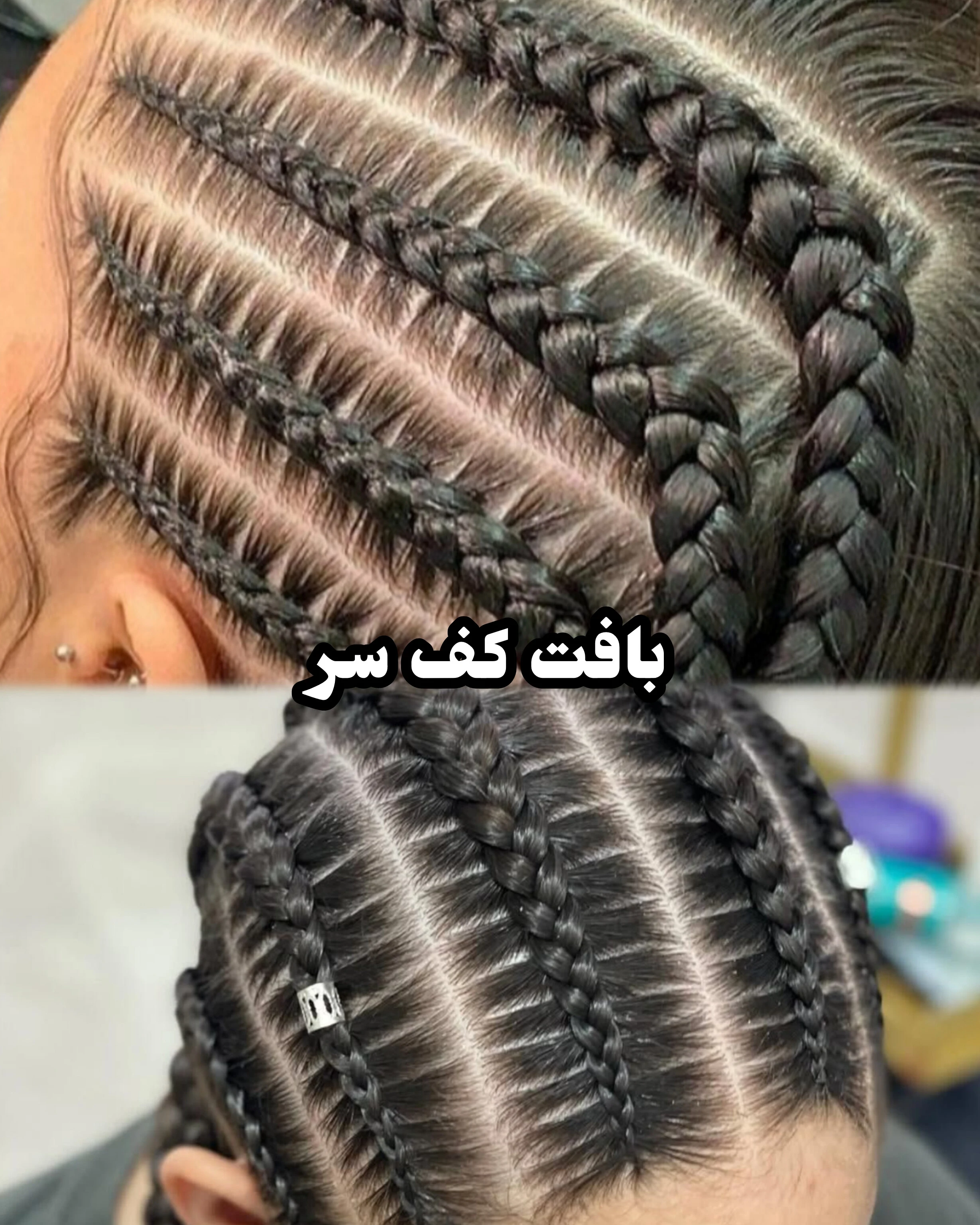 خدمات بافت مو با کمترین قیمت - آرایشگاه زنانه در شهرکرد - تصویر 2