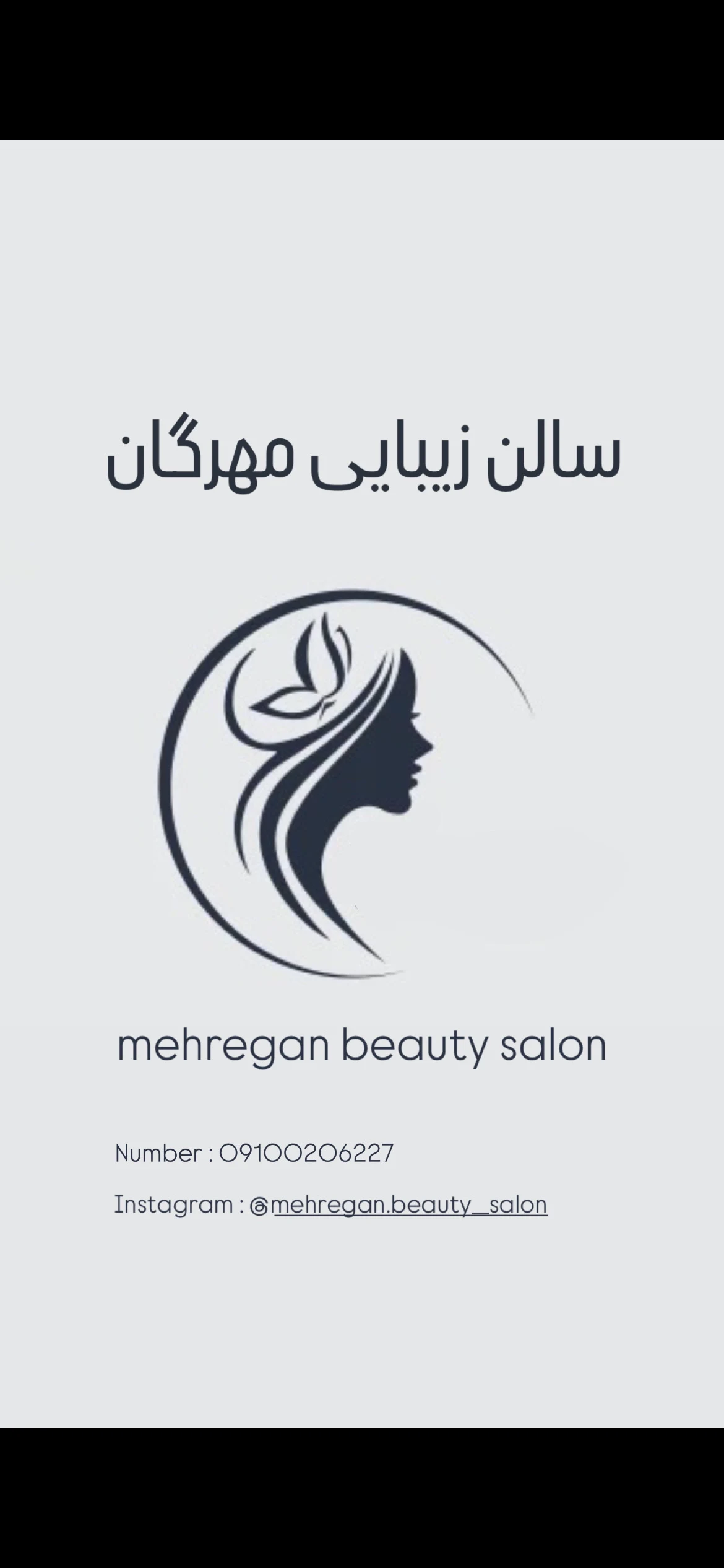 سالن زیبایی مهرگان - سلمانی (آرایشگاه مردانه) در شهرکرد