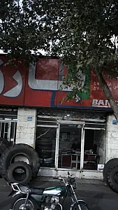 بارز