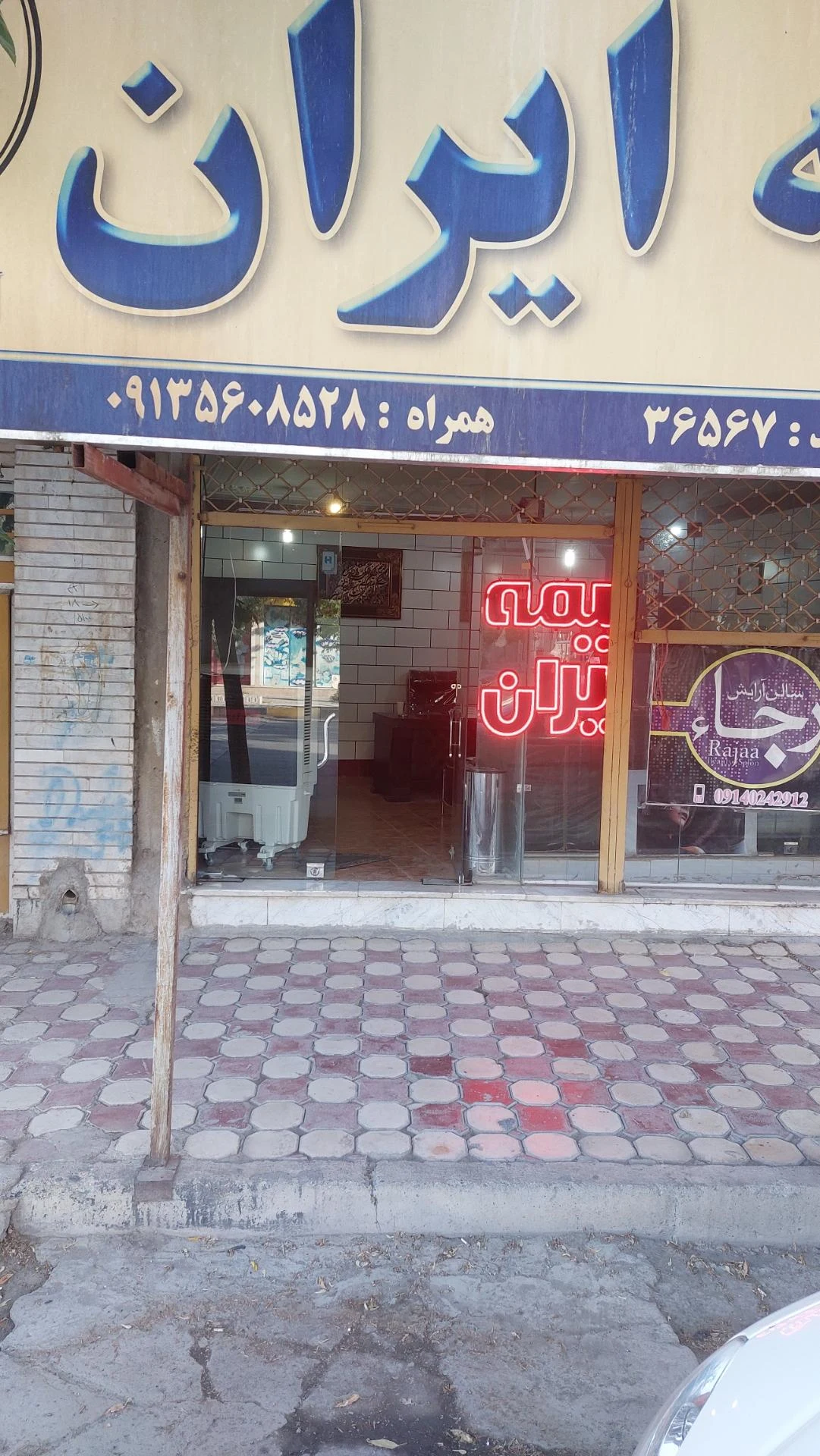 نمایندگی بیمه ایران شهرکرد کد 35918 - تصویر 4