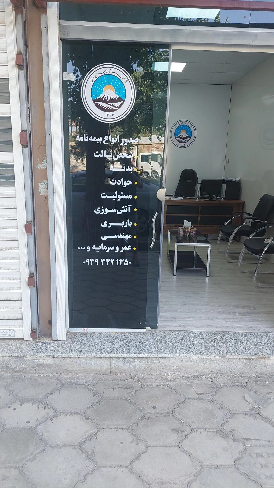 نمایندگی بیمه ایران شهرکرد کد 35918 - تصویر 5