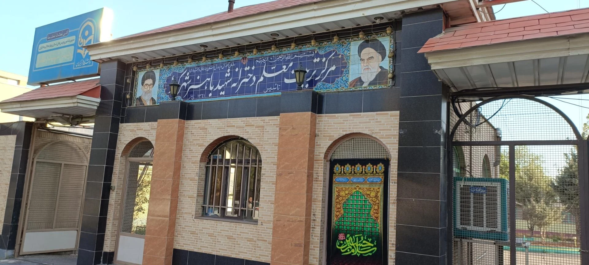 دانشگاه فرهنگیان  پردیس شهید باهنر شهرکرد