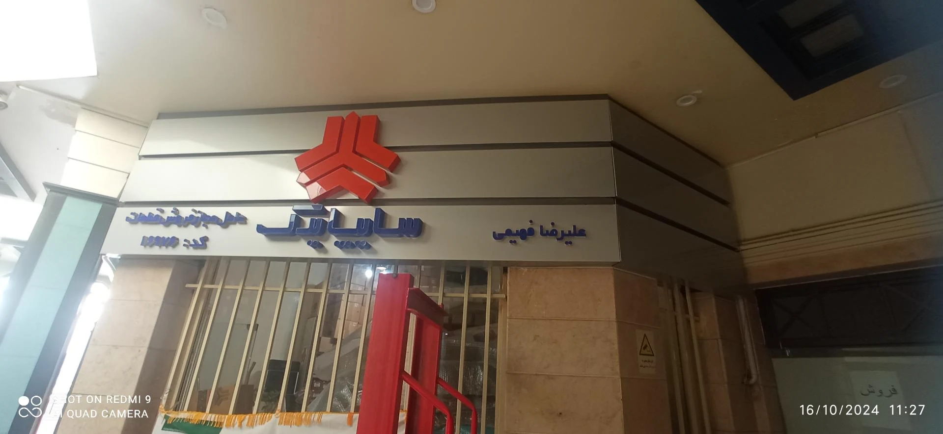 دیسک و صفحه کشاورز - تصویر 2