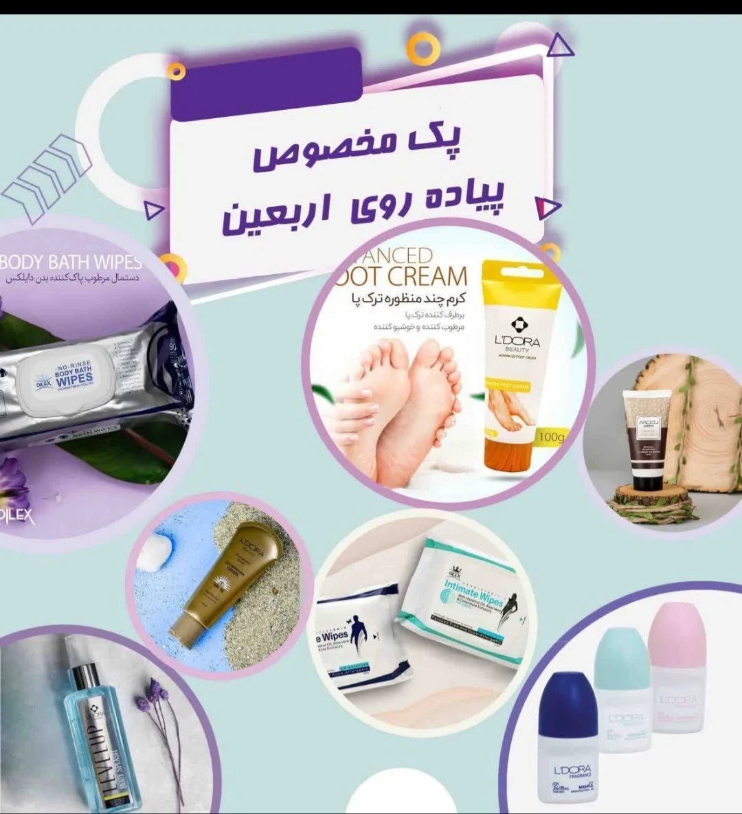 محصولات آرایشی و بهداشتی کیوانی