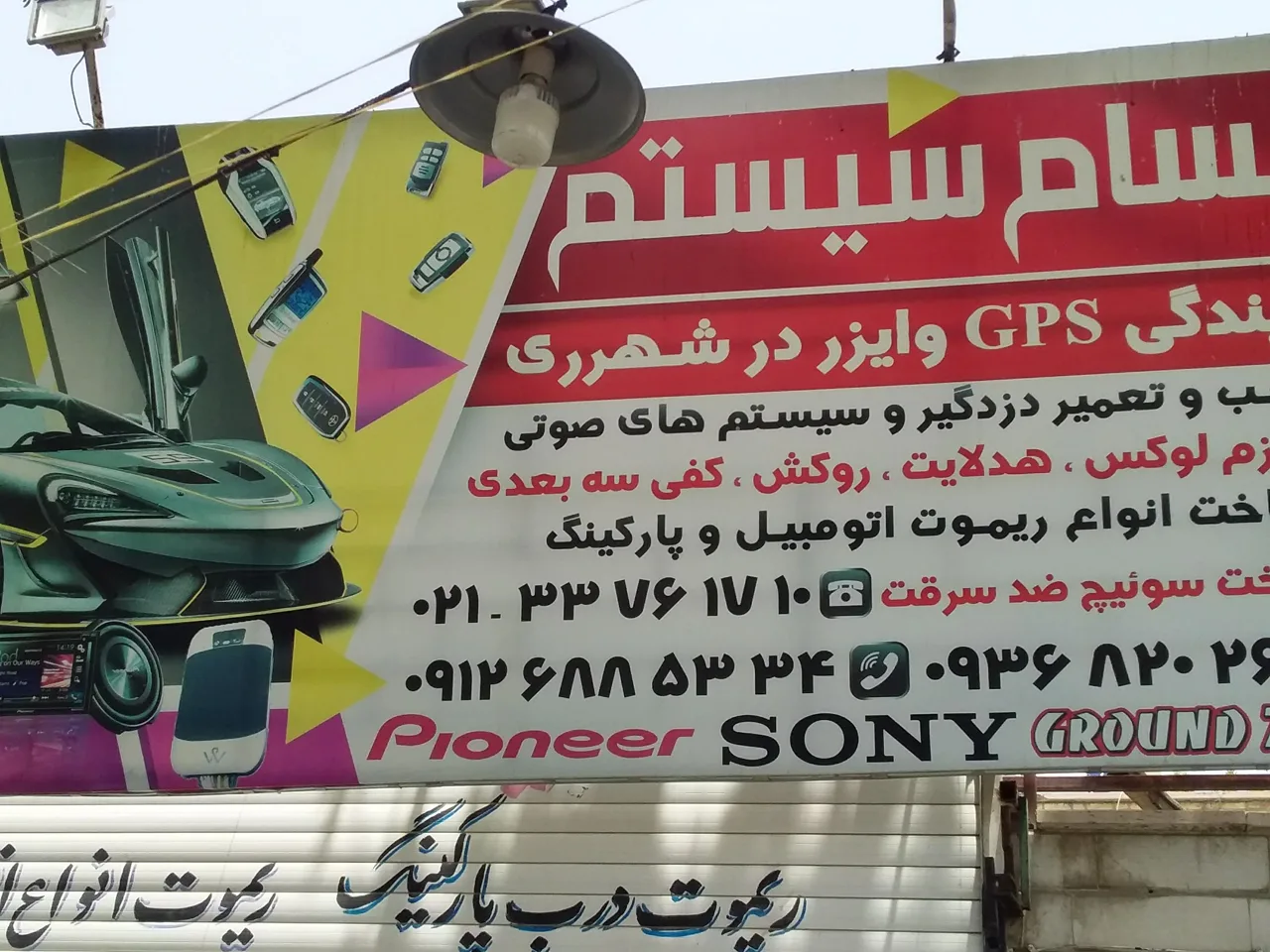 حسام سیستم