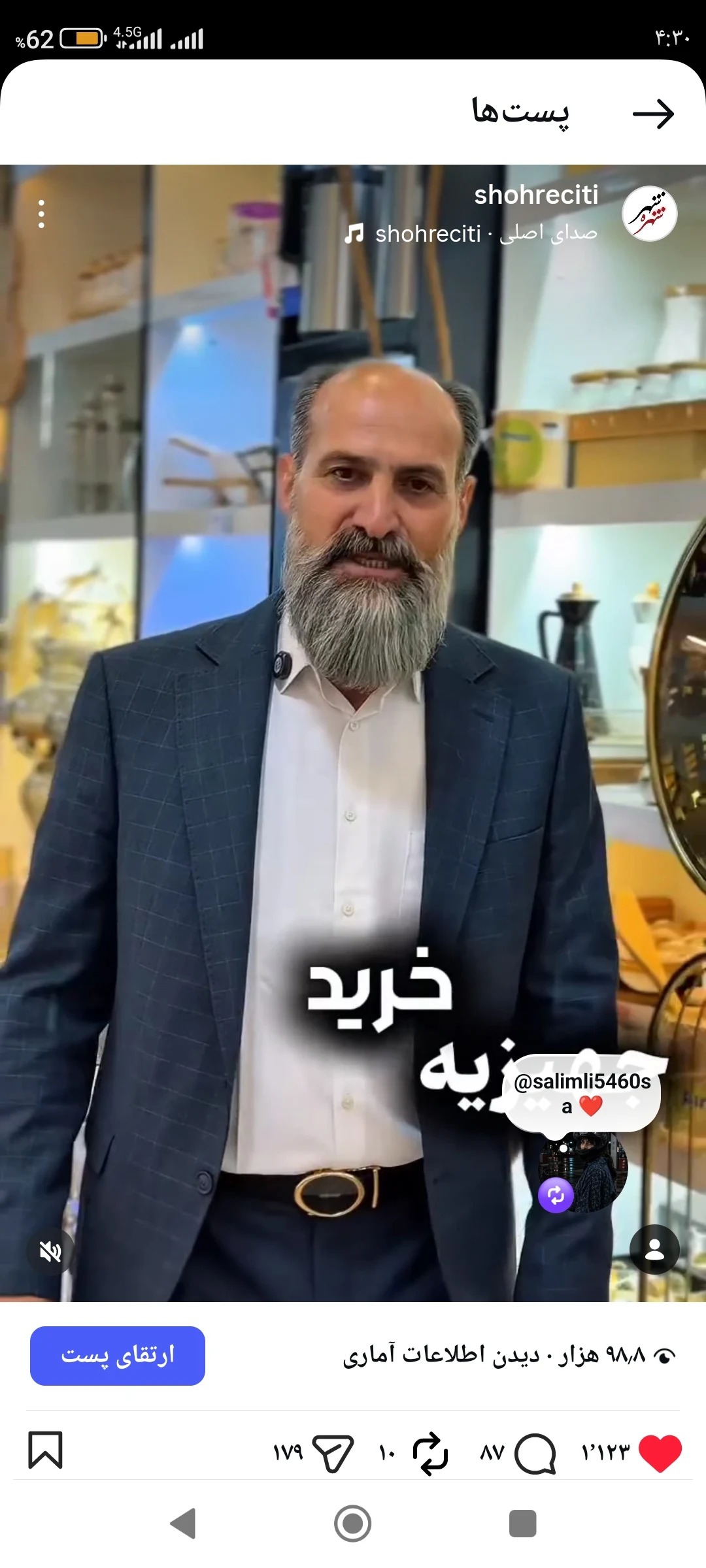 فروشگاه شهره شهر